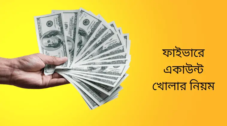how to open a fiverr account in bangla